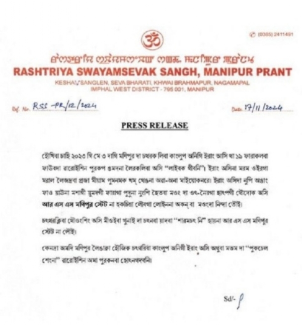 Press release by RSS.