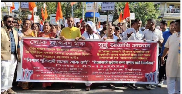 Image of the protest meeting and march held in Kokrajhar.