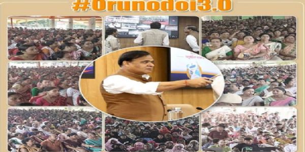 CM Sarma launches Arunodaya 3.0 scheme