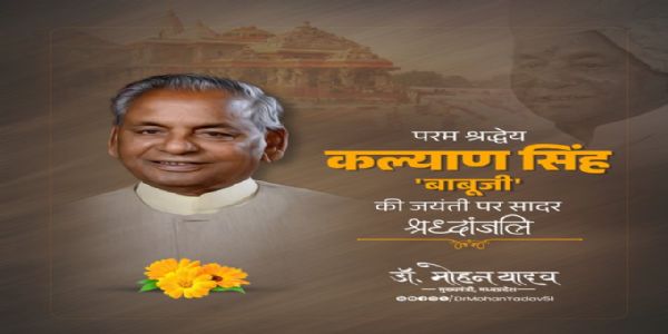 MP CM Dr. MohanYadav pays tribute to Kalyan Singh, pioneer of Shri Ram Janmabhoomi temple movement