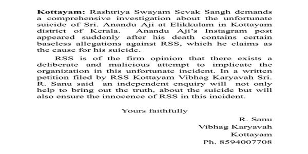 Anandu Aji: RSS Kottayam unit Demands a Comprehensive and Independent Probe