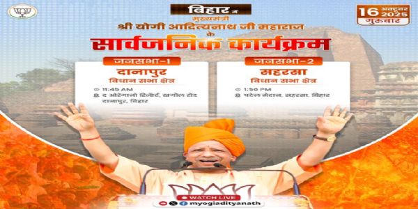 Yogi Adityanath embarks on Bihar poll campaign today with two rallies
