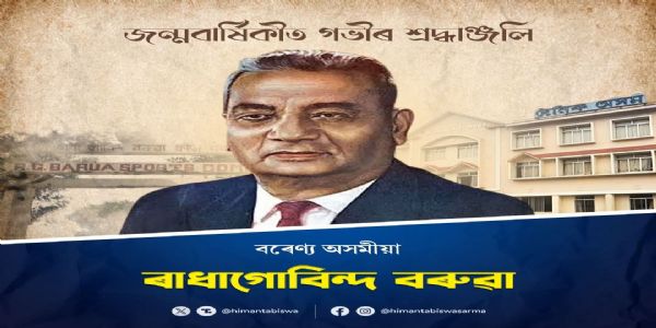 Assam CM pays tribute to Radha Gobinda Baruah on his birth anniversary
