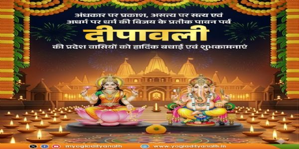 Deepawali sacred festival symbolizing eternal victory of truth, Sanatan, virtue and positivity: Yogi