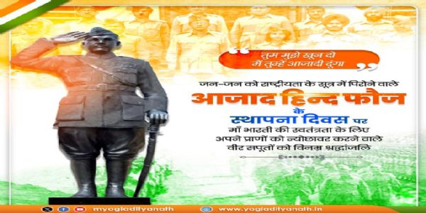 UP CM commemorates Azad Hind Fauj Foundation Day