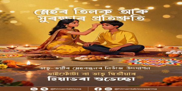 CM extends greetings on Bhai Dooj, celebrates eternal bond of siblings