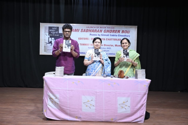 Late Sabita Choudhury’s compilation of Bangla poems “AMI SADHARAN GHORER BOU” launched Late Sabita Choudhury’s compilation of Bangla poems “AMI SADHARAN GHORER BOU” launched
