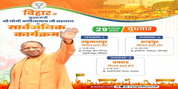 UP CM to hold 3 poll rallies in Bihar today