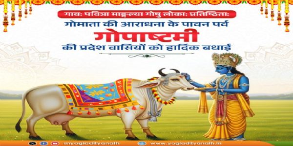 Yogi urges people to protect and conserve cows on Gopashtami