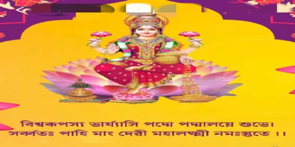 Assam CM Sarma Extends Greetings on Lakshmi Puja