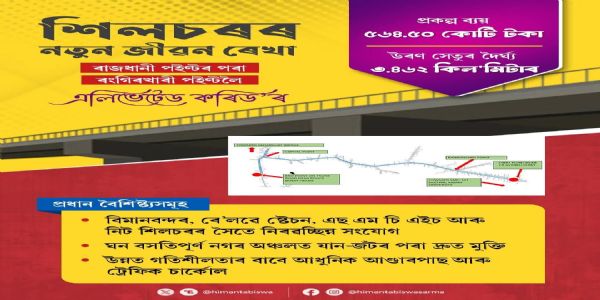Silchar to Get Elevated Corridor, CM Himanta Announces Major Infrastructure Boost