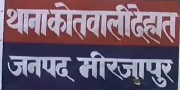 UP woman killed over alleged Rs. 5L unmet dowry demand, 4 booked, accused still at large