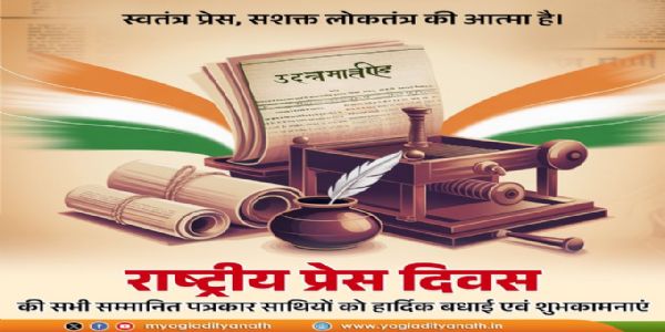 Yogi praises journalists as guardians of democracy on National Press Day