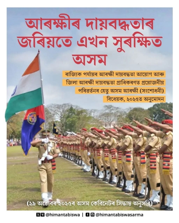 The image shared by Assam CM Dr Himanta Biswa Sarma. The image shared by Assam CM Dr Himanta Biswa Sarma.