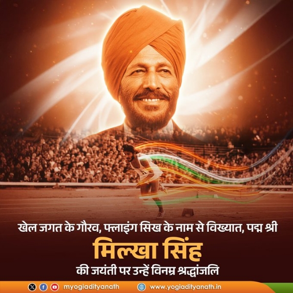 Yogi paid tribute to renowned athlete Milkha Singh Yogi paid tribute to renowned athlete Milkha Singh
