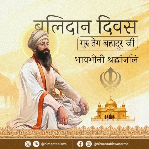 मुख्यमंत्री डॉ हिमंत बिस्व सरमा द्वारा साझा तस्वीर।