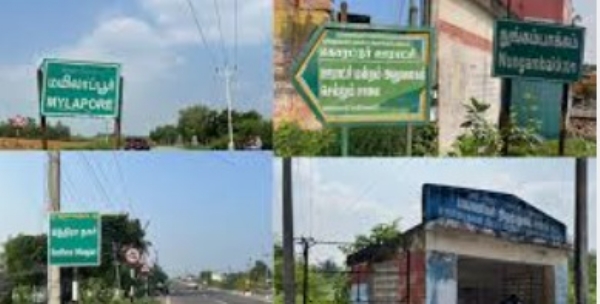 Tiruvallur residents face identity crisis due to shared Chennai names Tiruvallur residents face identity crisis due to shared Chennai names