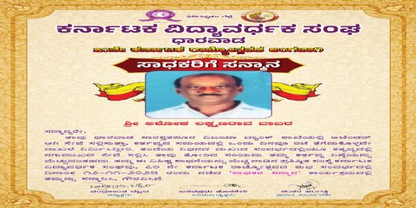 Ashok Lakshmanrao Babar: Not Even One Day Leave in 35 Years of Service!