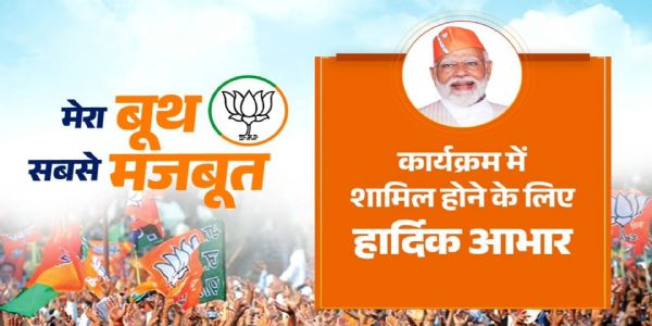 PM Modi: Women of Bihar Stand as a Wall Against 