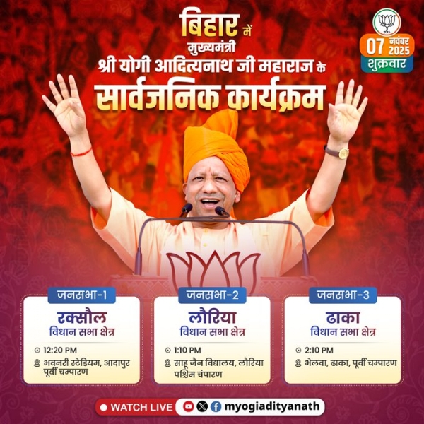 UP CM to hold 3 rallies in Bihar today UP CM to hold 3 rallies in Bihar today