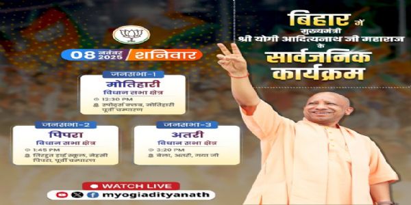 UP CM to hold 3 rallies in Motihari, Pipra, and Atri assembly constituencies of Bihar today