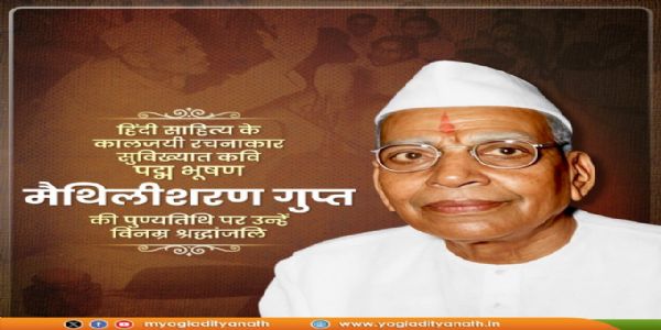 UP CM pays tribute to renowned Hindi poet Maithilisharan Gupt on his death anniv