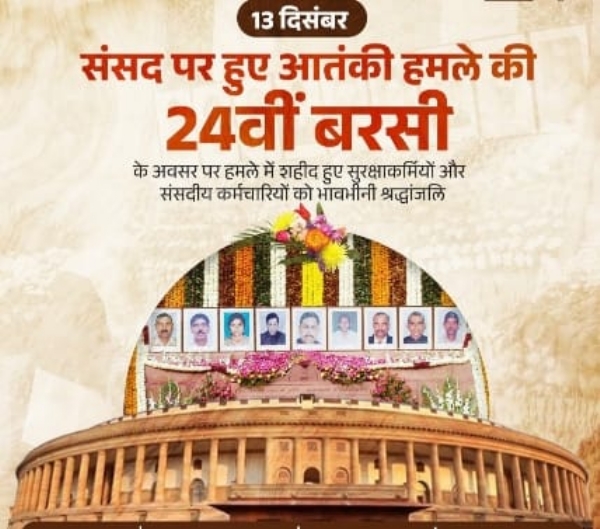 President, Prime Minister, and Ministers Pay Tribute to Martyrs on Anniversary of Parliament Attack President, Prime Minister, and Ministers Pay Tribute to Martyrs on Anniversary of Parliament Attack