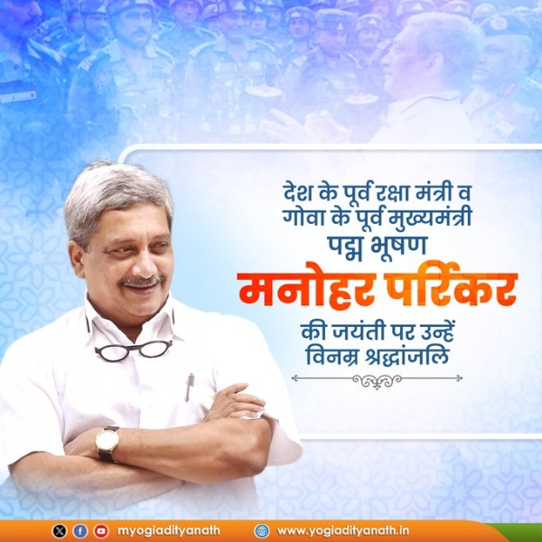 Yogi paid tributes to Manohar Parrikar Yogi paid tributes to Manohar Parrikar