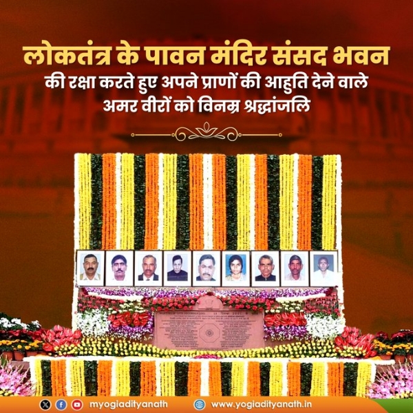 Yogi Adityanath paid respect to the security people Yogi Adityanath paid respect to the security people