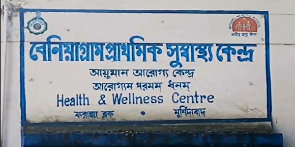 Murshidabad: Pregnant woman forced to deliver in toilet after admission denied