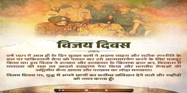 Home Minister Amit Shah Salutes 1971 Martyrs on Vijay Diwas Triumph