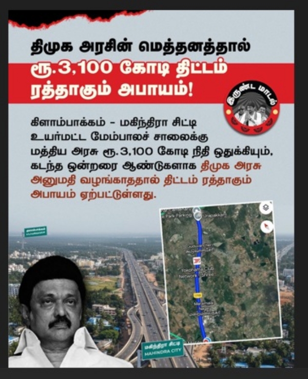 BJP Criticises Tamil Nadu Government Over Endangered ₹3,100 Crore Infrastructure Project