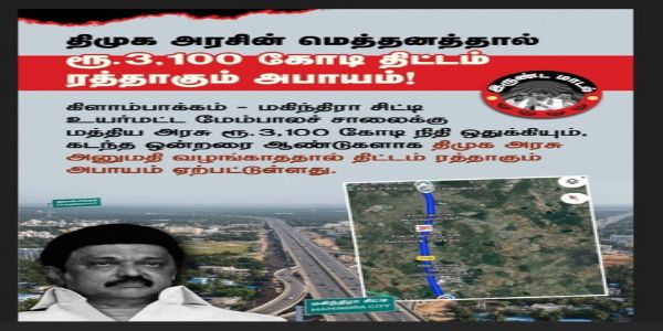 BJP Criticises Tamil Nadu Government Over Endangered ₹3,100 Crore Infrastructure Project