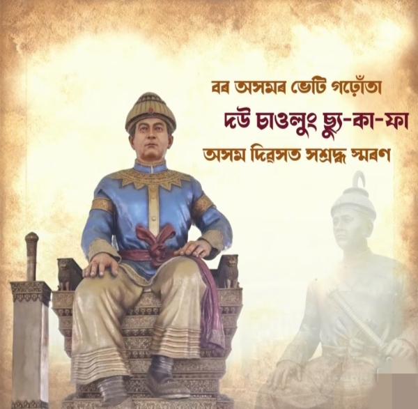 The image shared by Assam CM Dr Himanta Biswa Sarma. The image shared by Assam CM Dr Himanta Biswa Sarma.