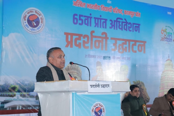 65th provincial convention of Akhil Bharatiya Vidyarthi Parishad, Kanpur Province