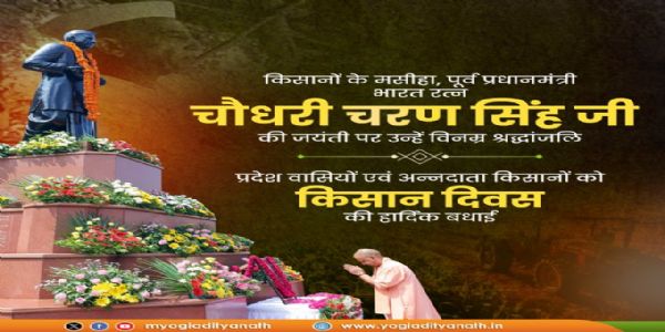 BJP ensuring farmer’s welfare & fulfil ideals of Bharat Ratna awardee: Yogi