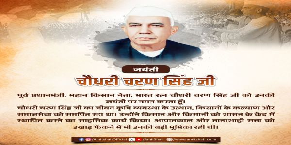 Nation Pays Homage to Chaudhary Charan Singh on Birth Anniversary