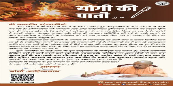 As cold wave intensifies, UP CM urges calm and compassion