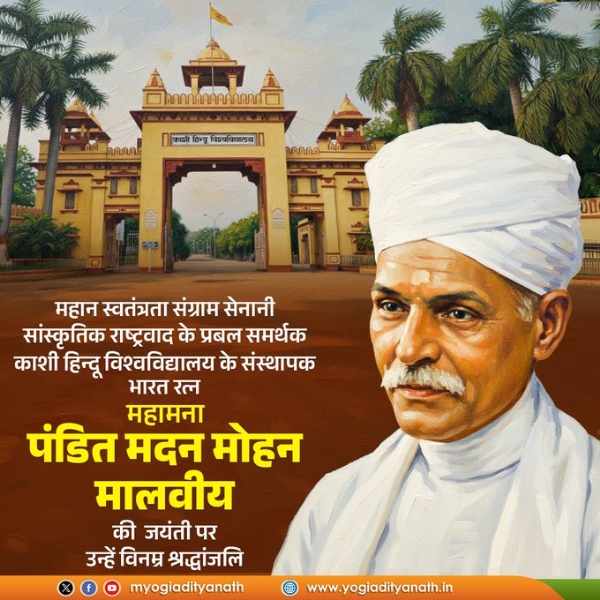 UP CM pays tributes to Pandit Malaviya