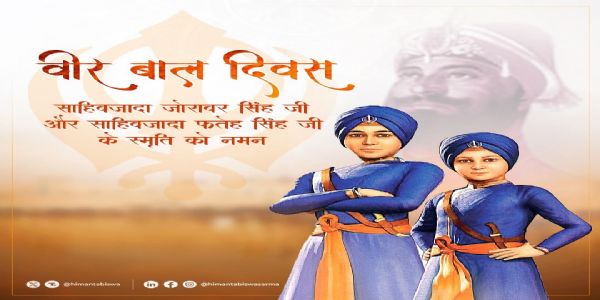 CM Sarma Pays Tribute on Veer Bal Diwas