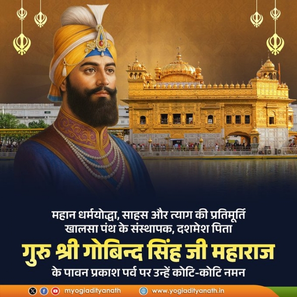 Yogi pays tribute to 10th Sikh Guru, Guru Gobind Singh, on his birth anniversary