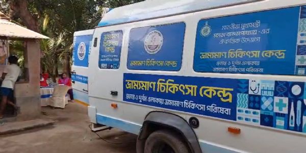 Hooghly: Mobile healthcare service mired in Trinamool factional dispute, residents left stranded