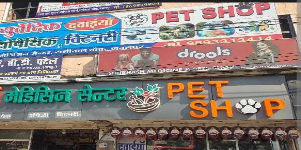 UP Govt to open Pashu Jan Aaushidhi Kendra in revenue blocks