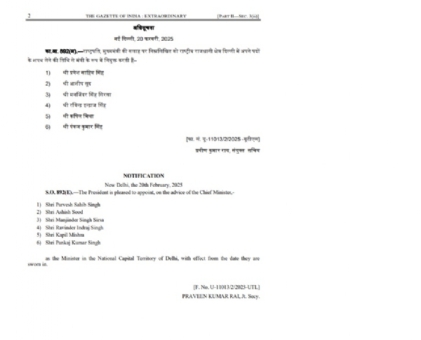 Government of India Gazette