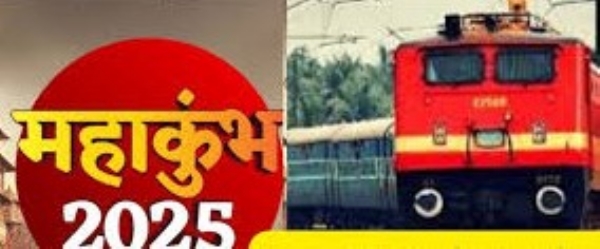 Operation of trains in view of Mahakumbh Mela2025