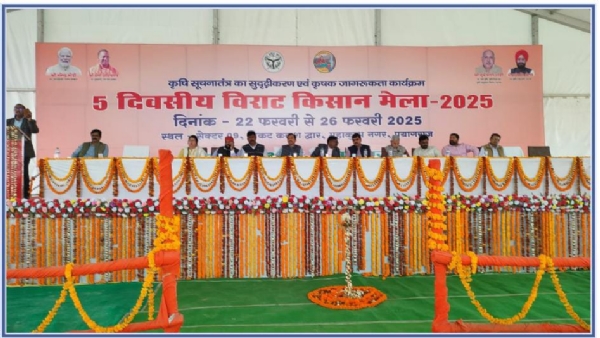 five-day Virat Kisan Mela-2025 near the Kalash Dwar in Sector-9 of Mahakumbh Nagar