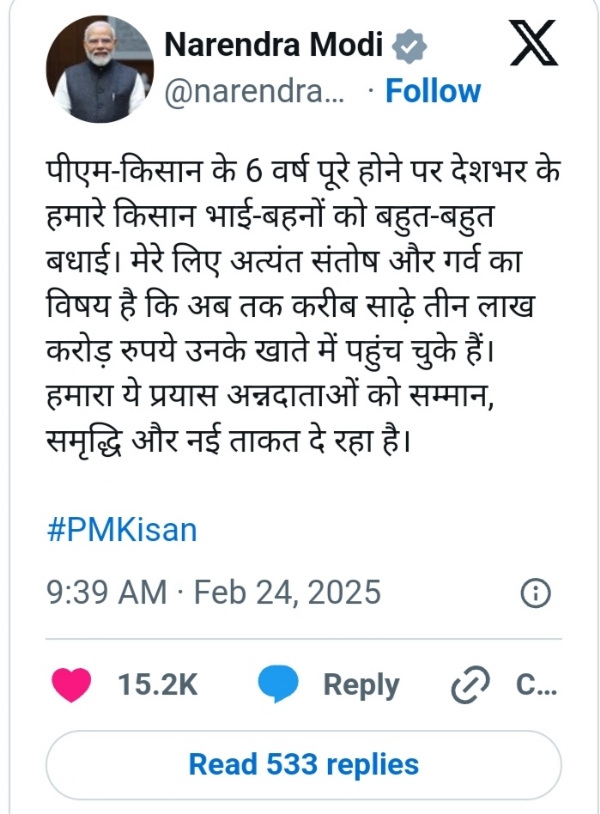 PM Modi (X post )