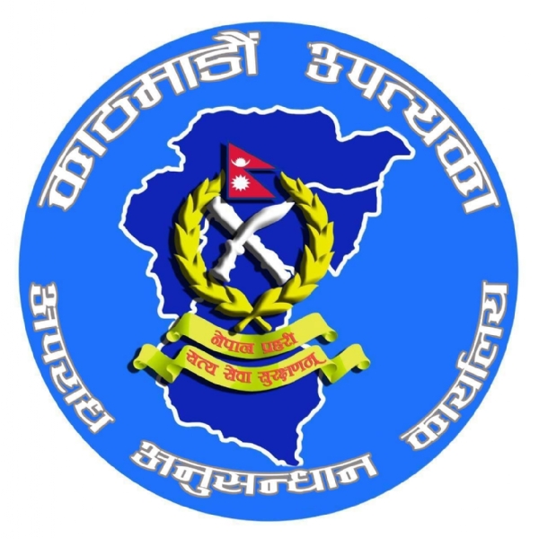 Kathmandu Crime Branch logo