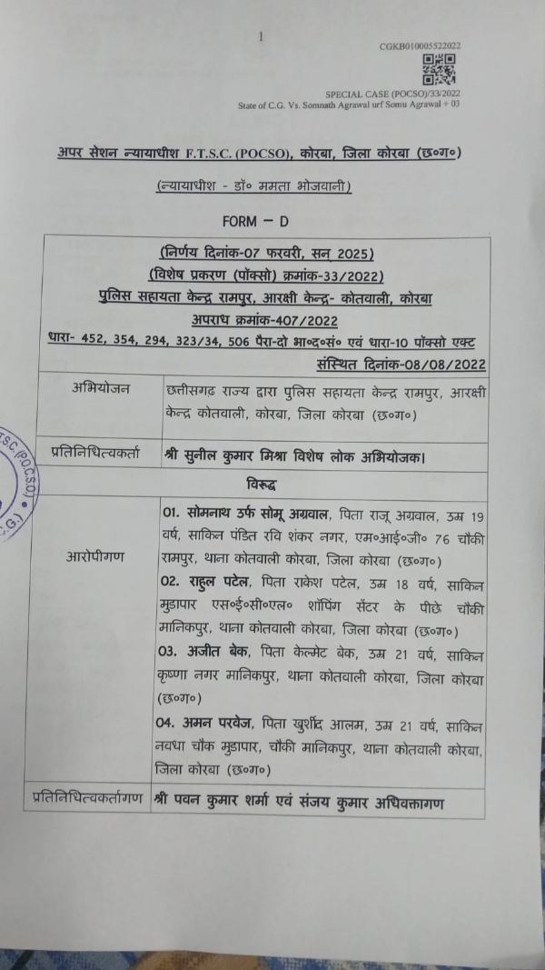 Four years rigorous imprisonment to the accused of molesting and assaulting a 15-year-old minor girl after entering her house