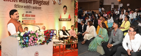 Chief Minister Dr. Mohan Yadav addressed the Digital Marketing Workshop at the Tribal Museum Bhopal on Friday. Chief Minister Dr. Mohan Yadav addressed the Digital Marketing Workshop at the Tribal Museum Bhopal on Friday.